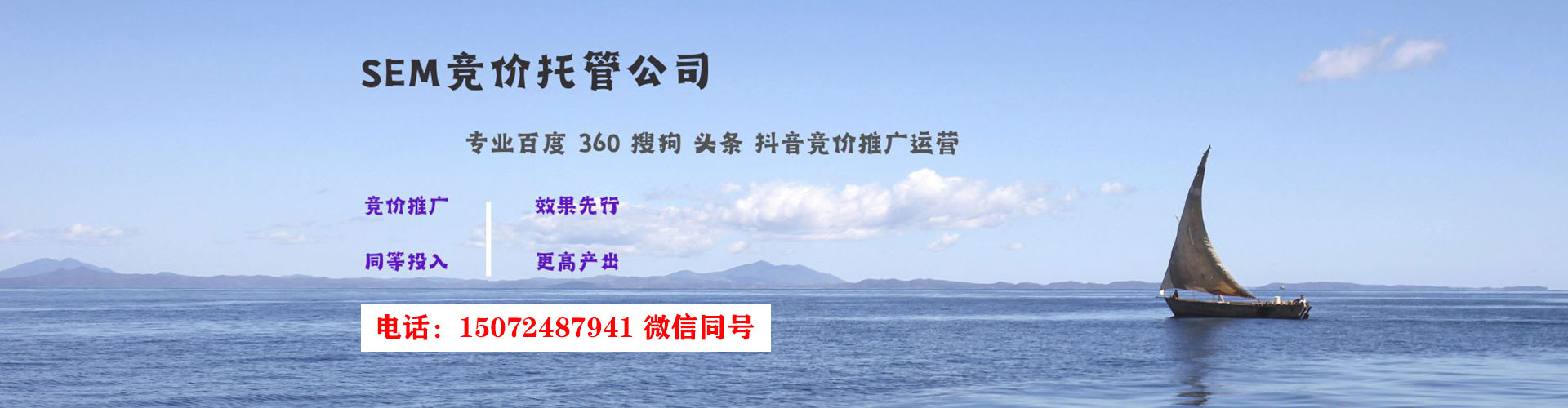 博兴竞价广告
